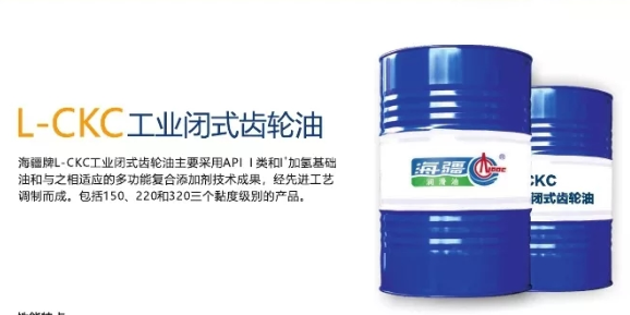 L -CKC工業(yè)閉式齒輪油