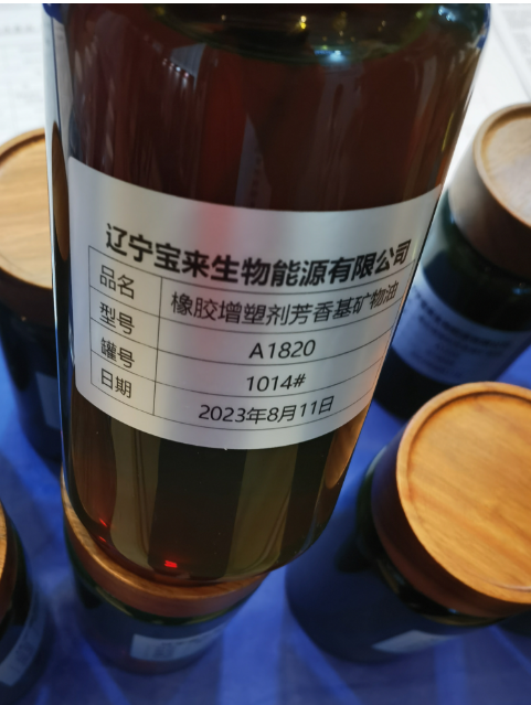 1820芳香烴橡膠油8100