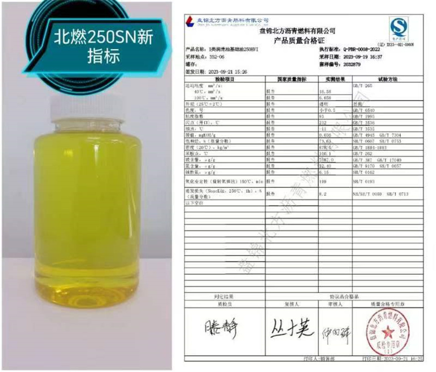 大粘度油橡膠增塑劑250N價(jià)格8380