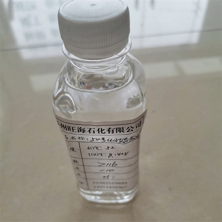 大粘度油橡膠增塑劑46#-A價(jià)格7980
