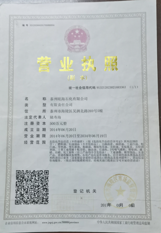 營(yíng)業(yè)執(zhí)照